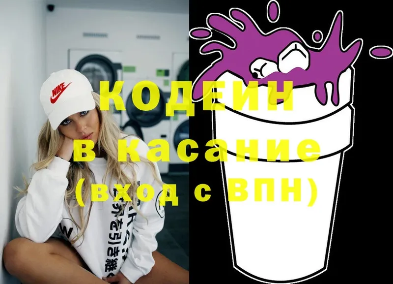 Codein Purple Drank  Баймак 