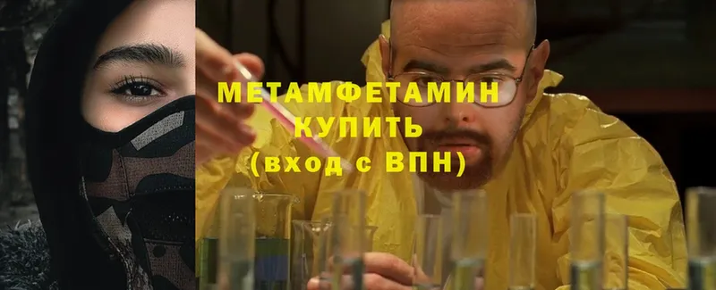 Метамфетамин Methamphetamine  Баймак 